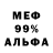 Амфетамин 98% Alibi Mukanov