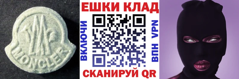 ЭКСТАЗИ таблы Балей