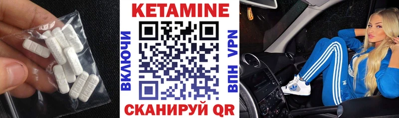 купить закладку  Балей  Кетамин ketamine 