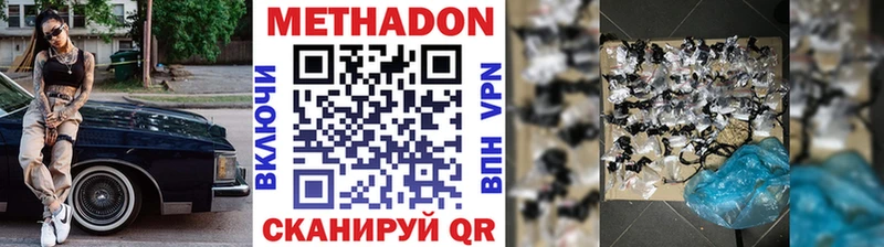 Метадон VHQ  Балей 